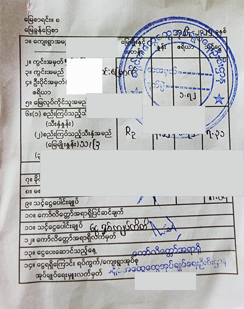 (သခြ) R1 to R4 