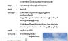 အိမ်ရောင်းမည်